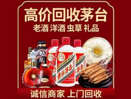 阿荣回收老酒