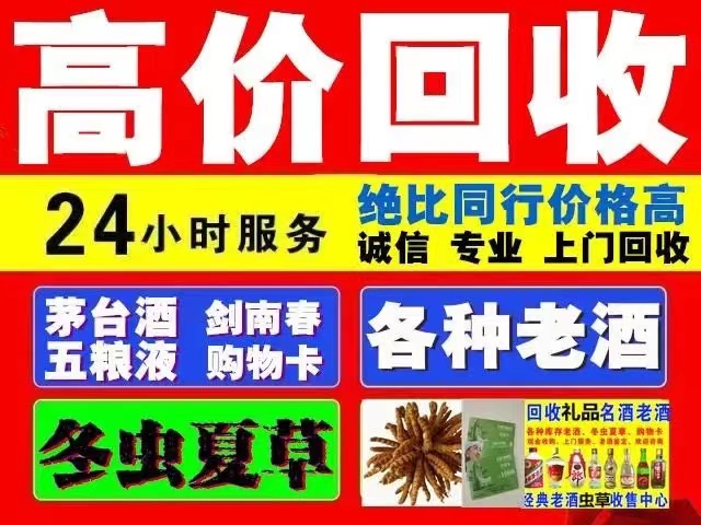 阿荣回收1999年茅台酒价格商家[回收茅台酒商家]